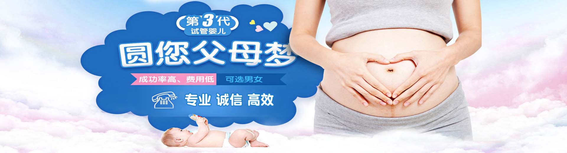 梅州供卵助孕价格,梅州包生儿子,梅州助孕机构电话图片2